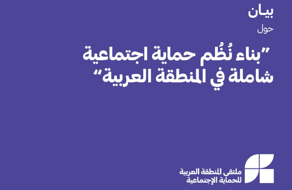 Social Protection in the Arab Region – Arab Region Hub for Social ...